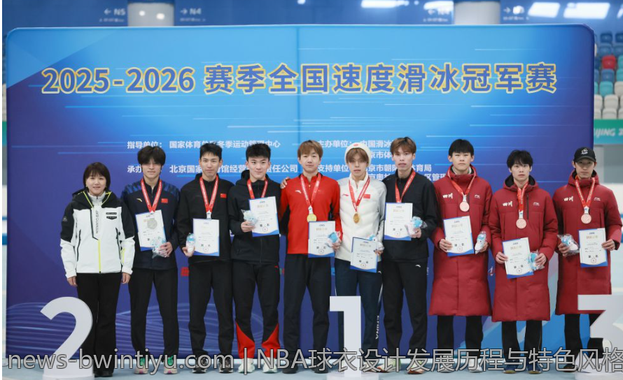 NBA球衣设计发展历程与特色风格