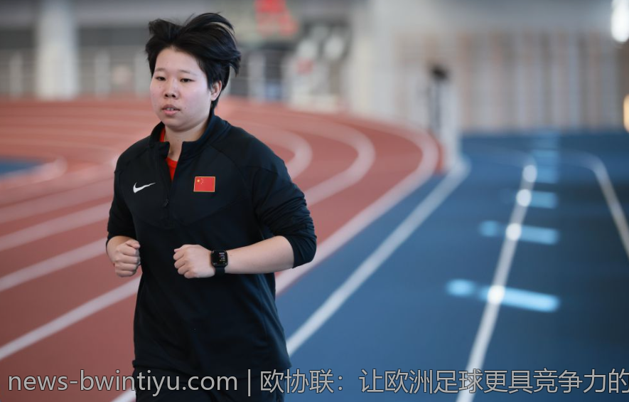 欧协联：让欧洲足球更具竞争力的动力源泉