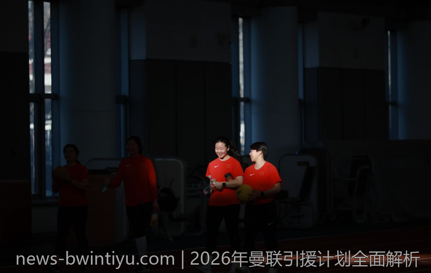 2026年曼联引援计划全面解析
