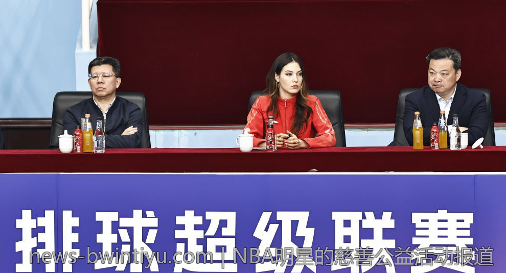 NBA明星的慈善公益活动报道