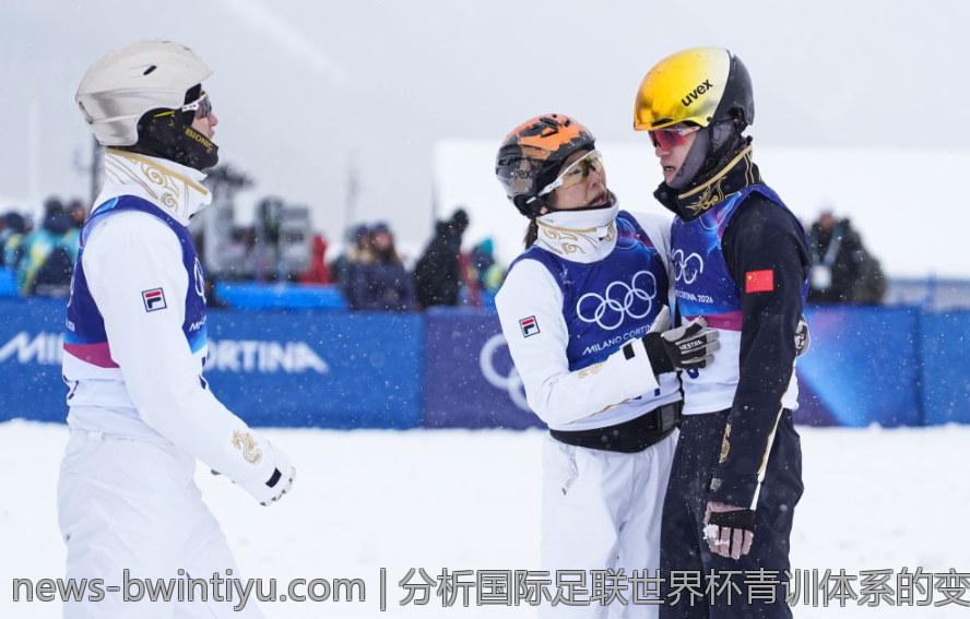 分析国际足联世界杯青训体系的变革