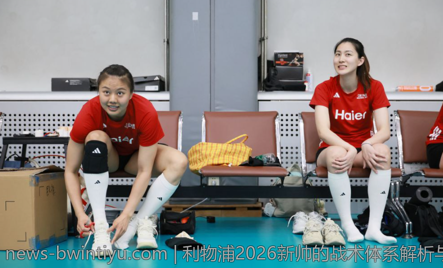 利物浦2026新帅的战术体系解析与未来走向