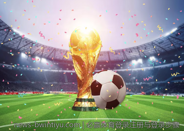 必赢体育登录注册与登录步骤